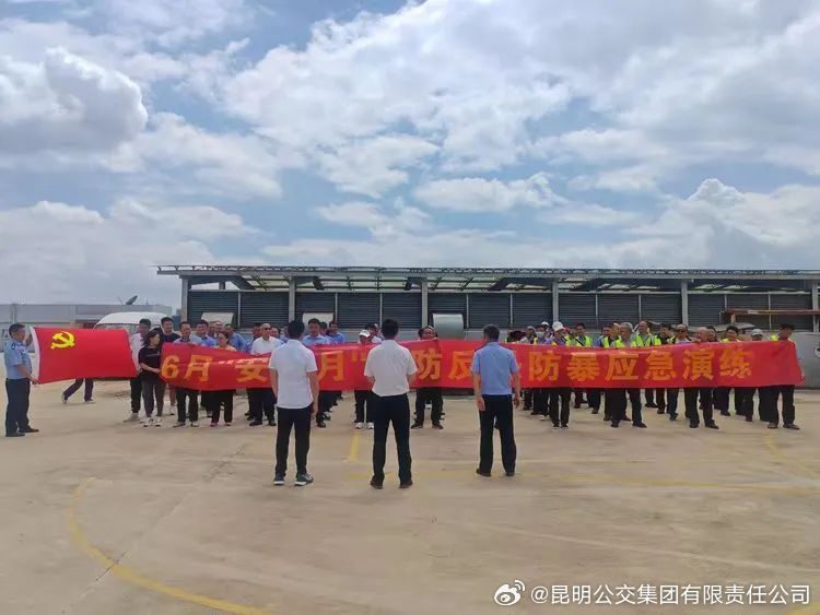 昆明公交集团有限责任公司