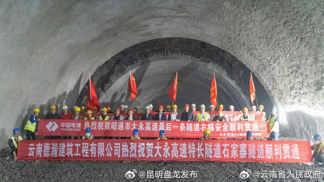 大永高速最后一条隧道右幅顺利贯通