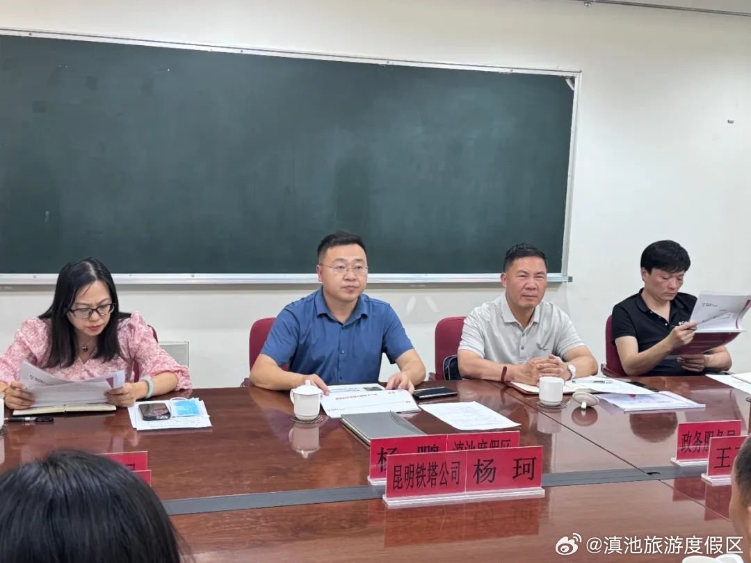 滇池旅游度假区