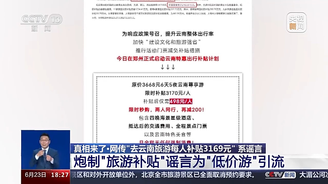 云南省文化和旅游厅