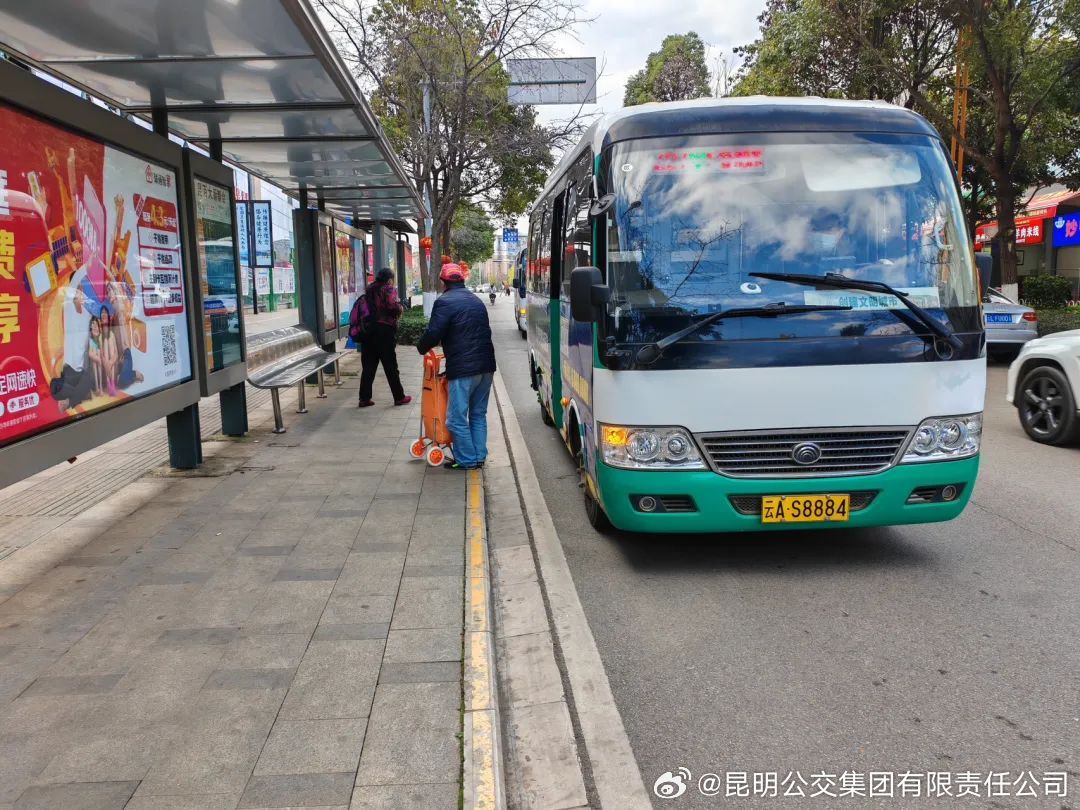 昆明公交集团有限责任公司