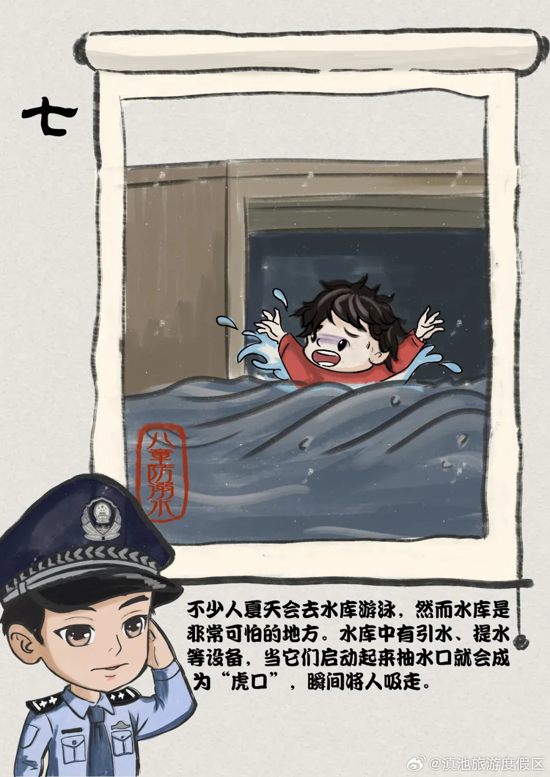 滇池旅游度假区