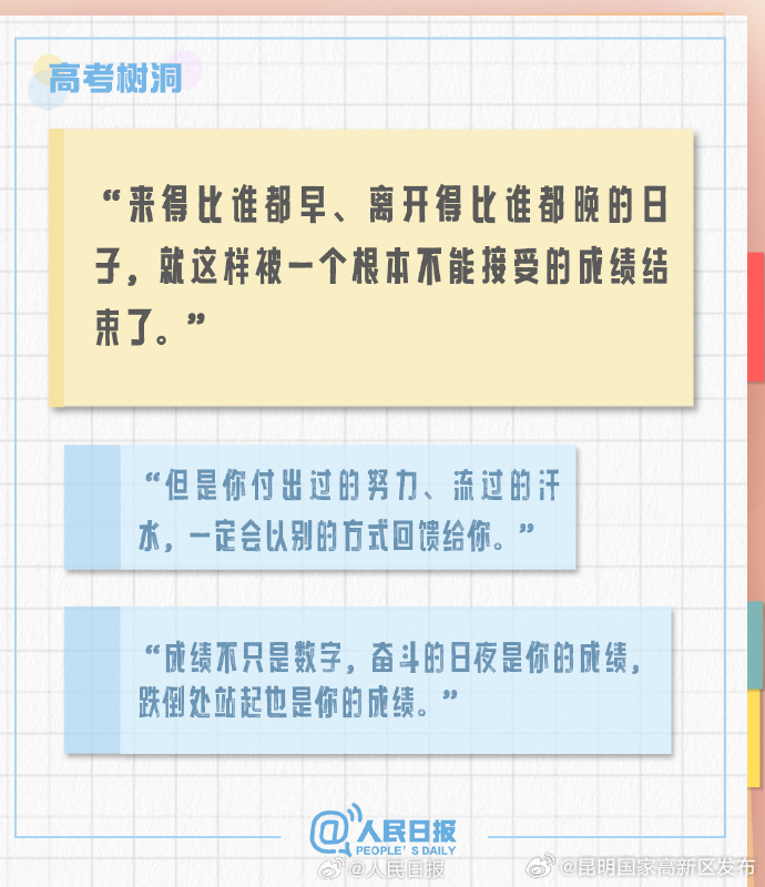 昆明国家高新区发布