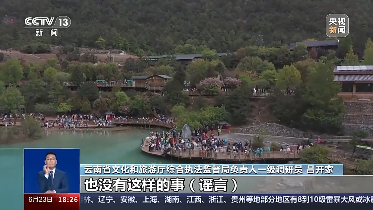 云南省文化和旅游厅