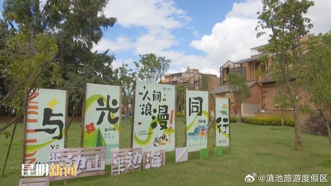 滇池旅游度假区