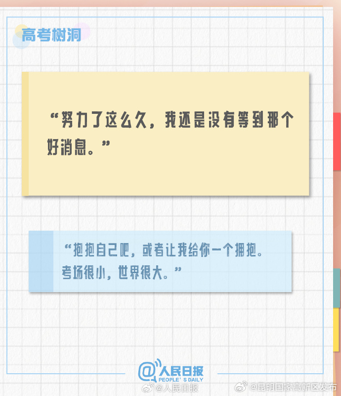 昆明国家高新区发布