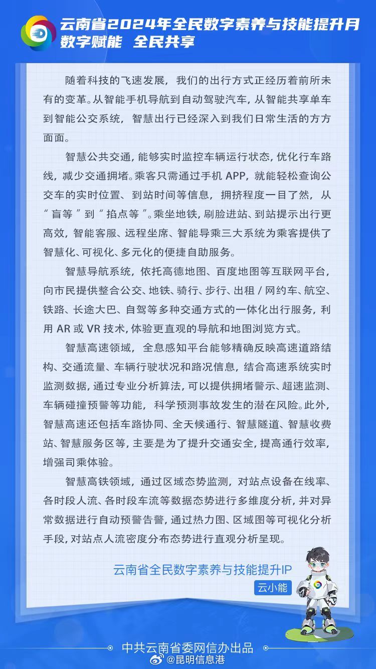 昆明信息港微博