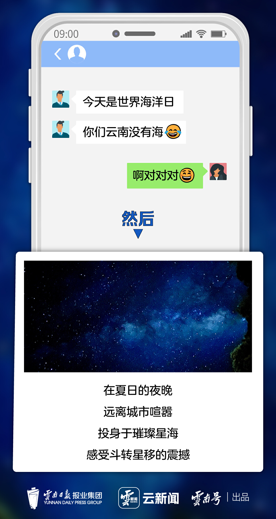 云南省文化和旅游厅