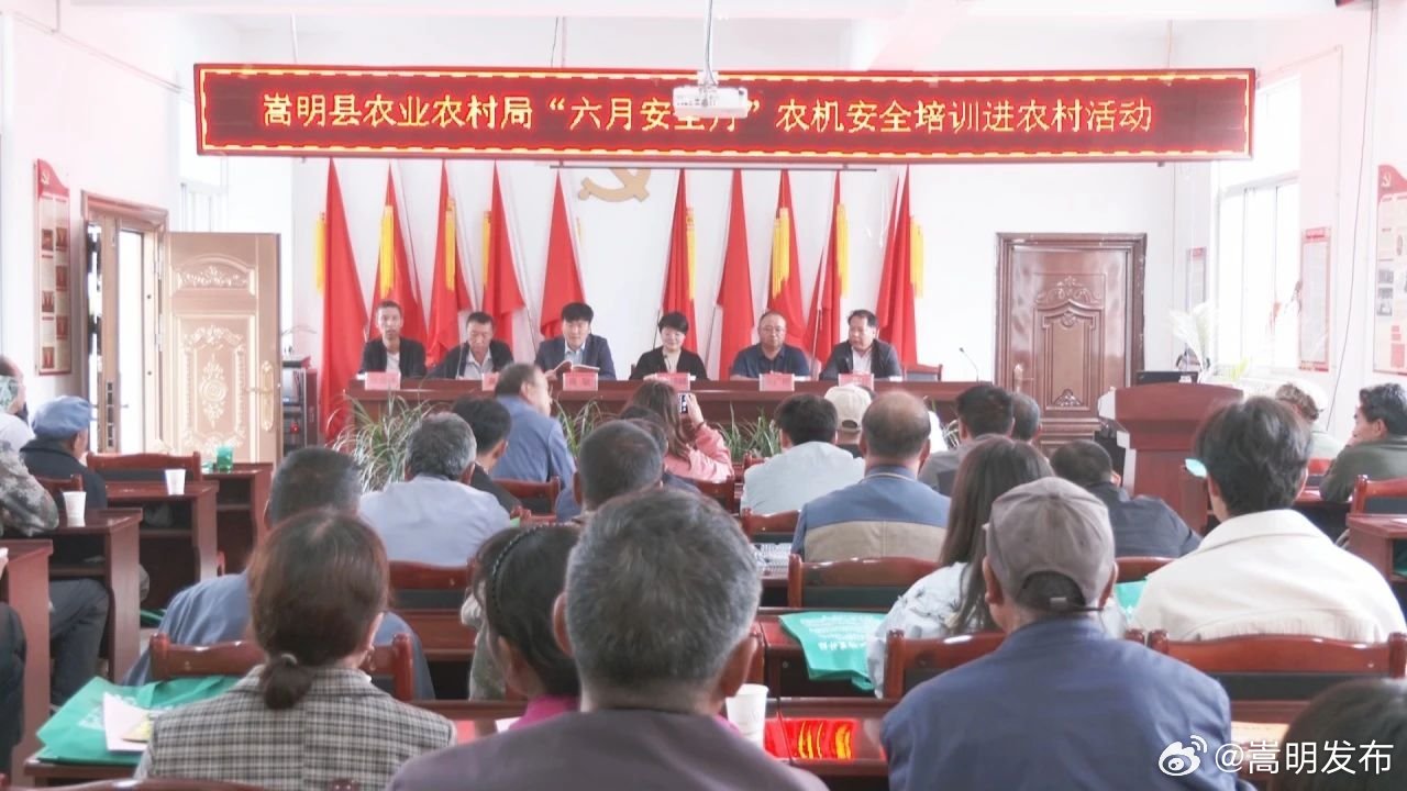 嵩明农机安全培训进乡村