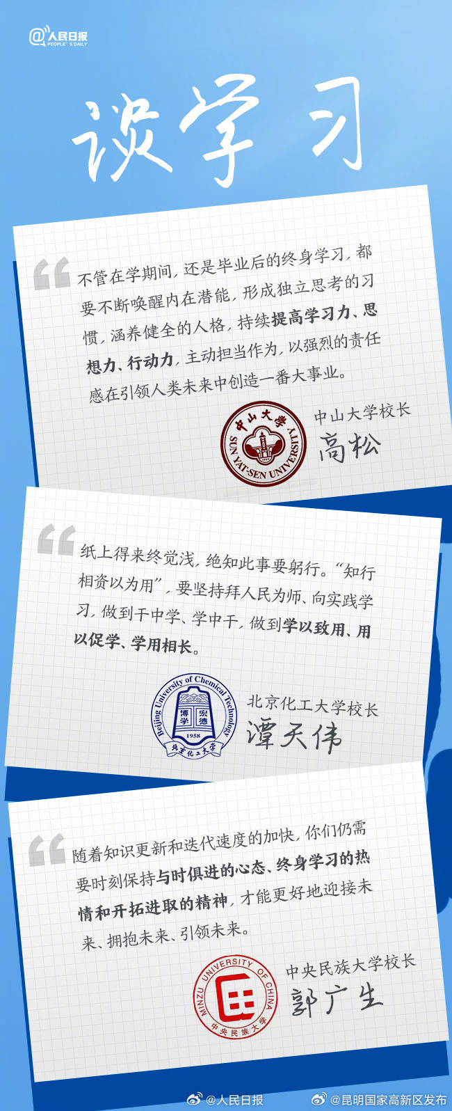 昆明国家高新区发布