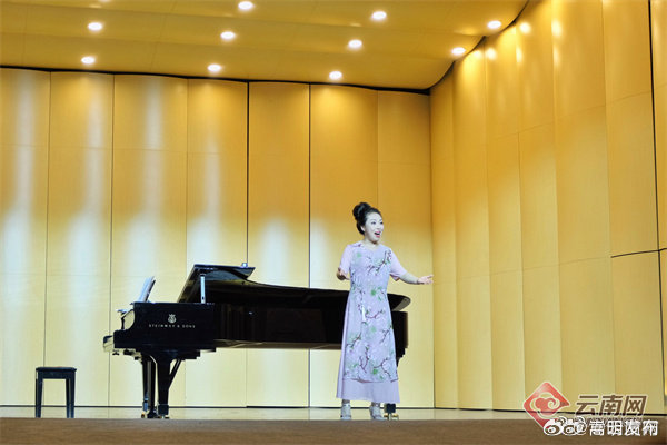 云南艺术基金资助项目《云南优秀民间歌曲演唱音乐会》在昆明举行