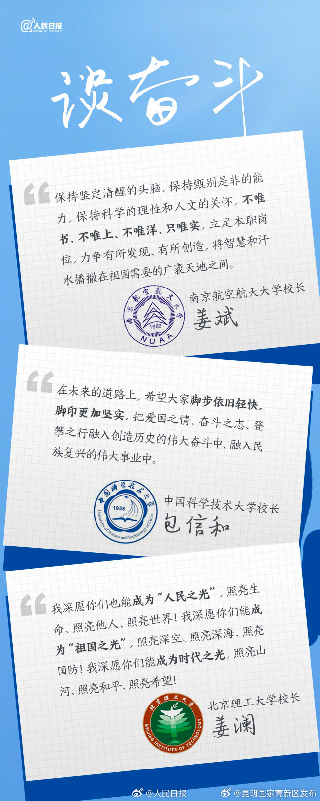 昆明国家高新区发布