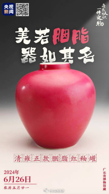 中国瓷器光靠色彩就美出了圈