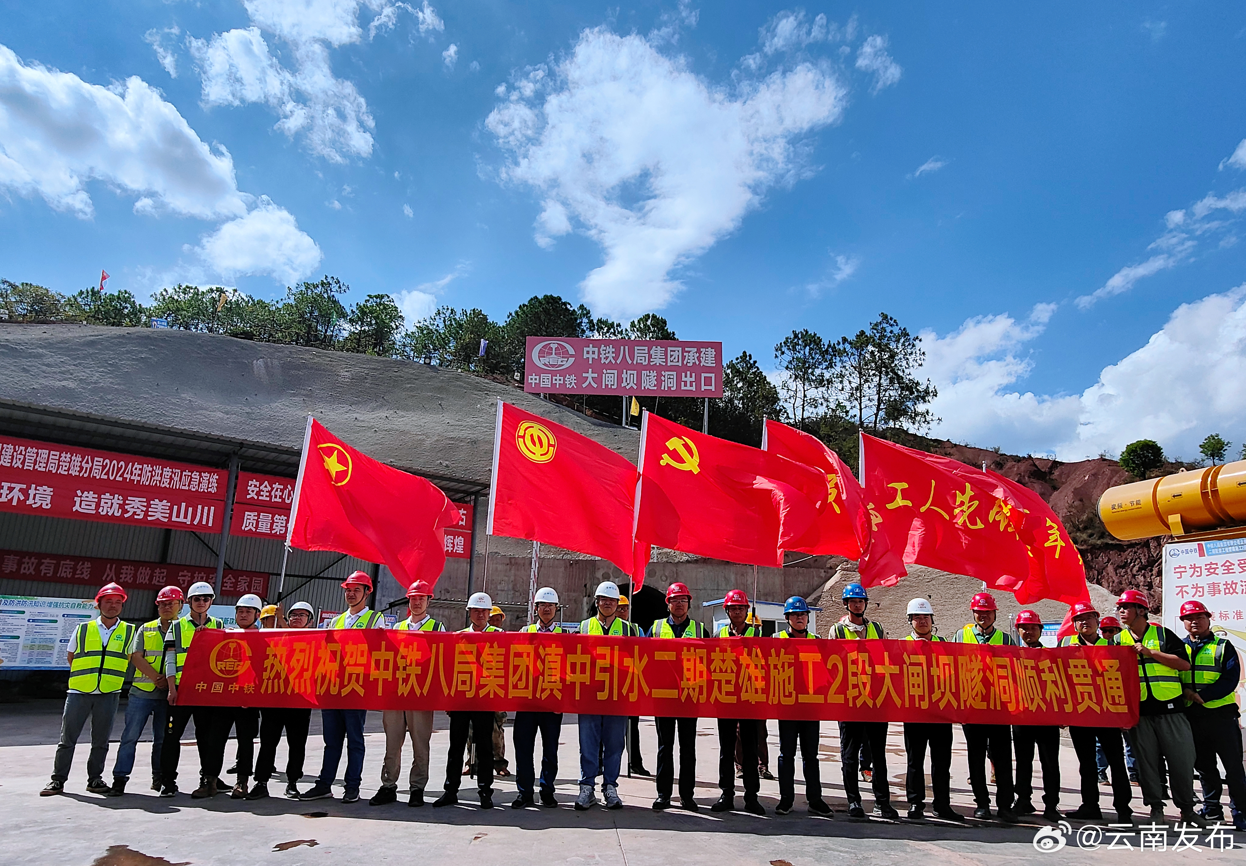 滇中引水二期配套工程楚雄段双柏干线大闸坝隧洞顺利贯通