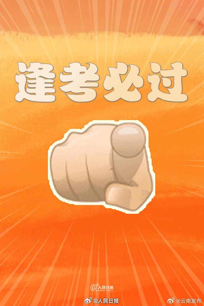 祝通过！教资面试周五10点可查分