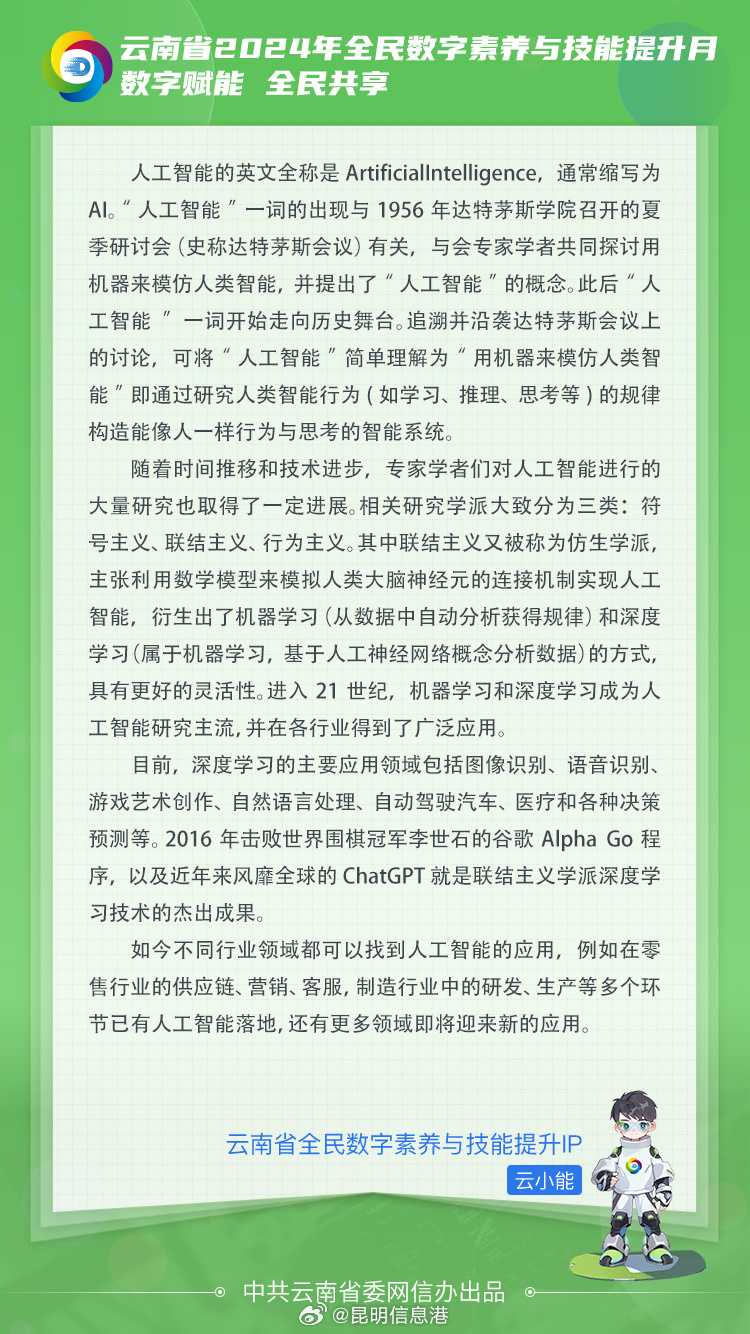 昆明信息港微博