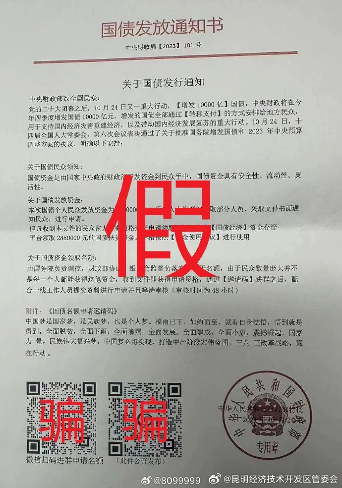 昆明经济技术开发区管委会
