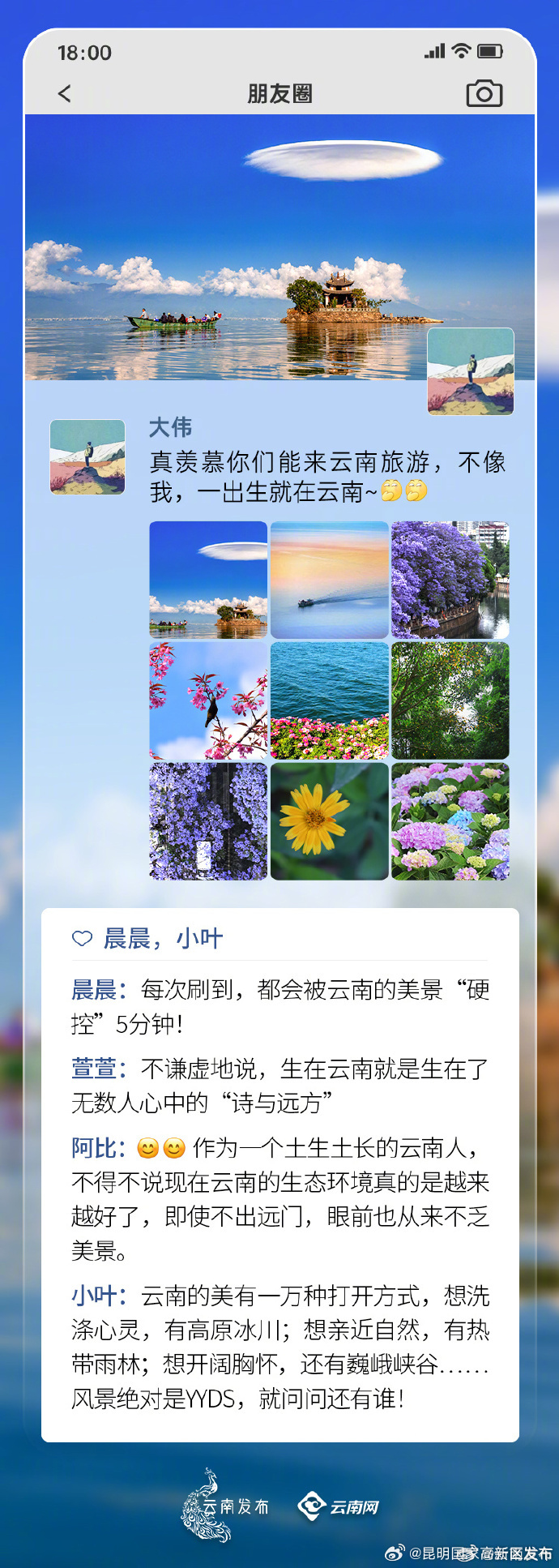 昆明国家高新区发布