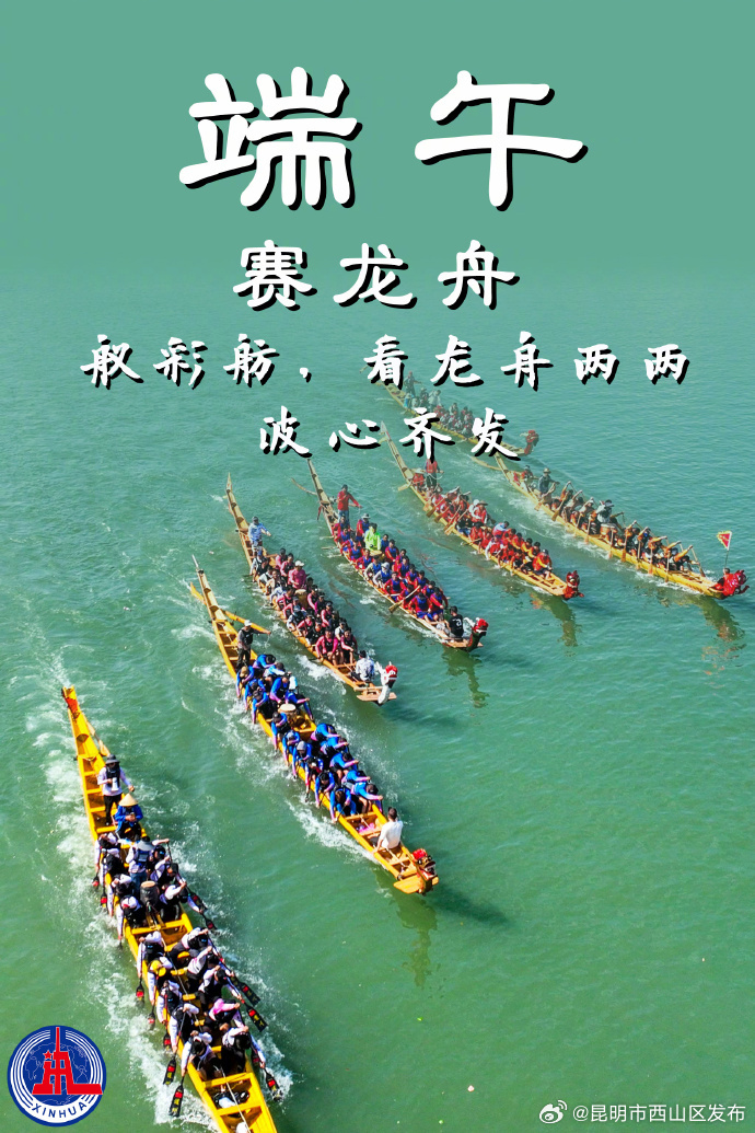 昆明市西山区发布