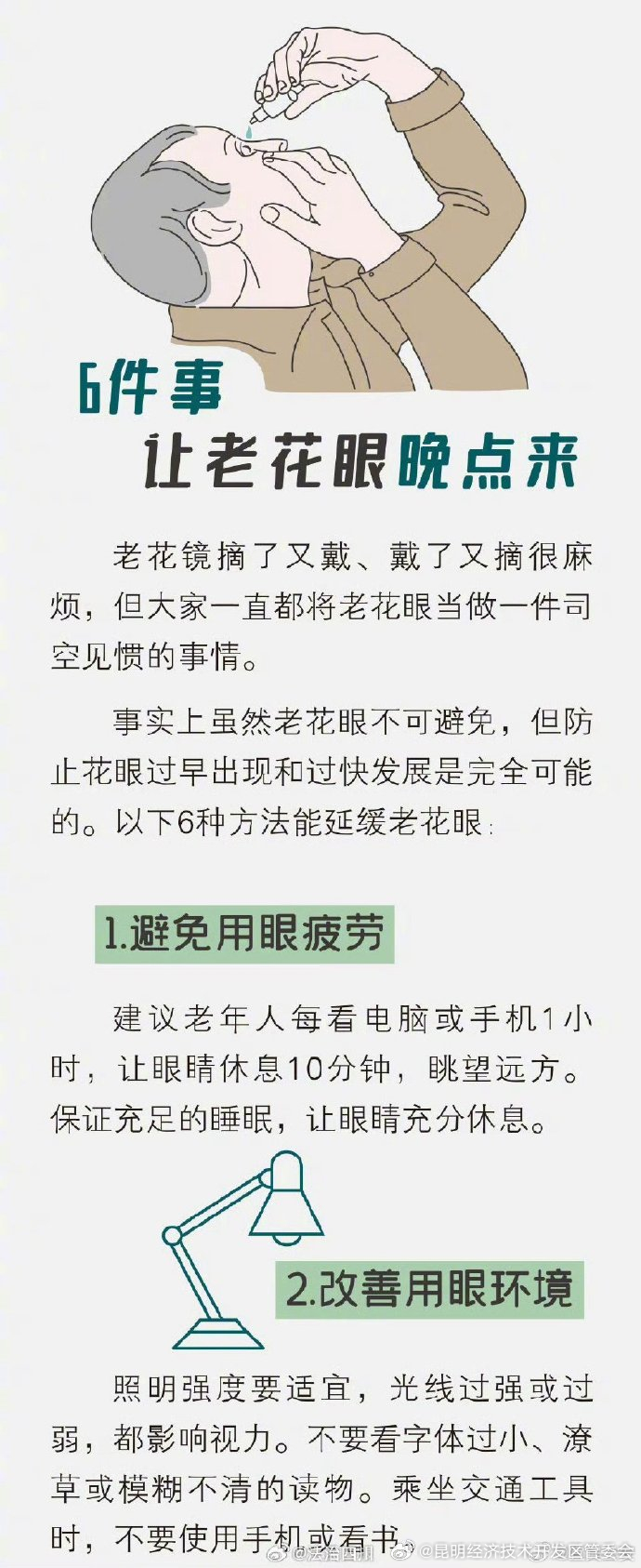 昆明经济技术开发区管委会
