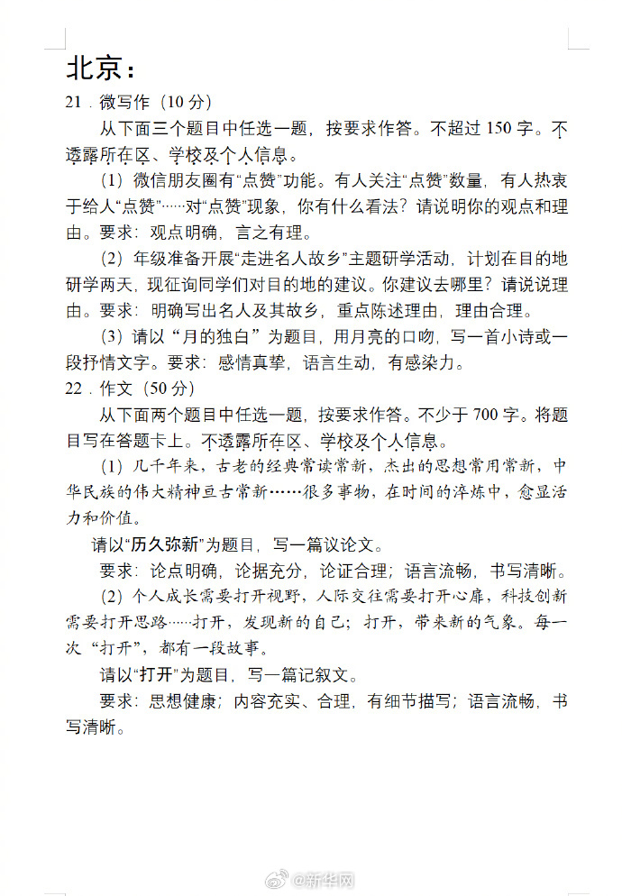 新华网