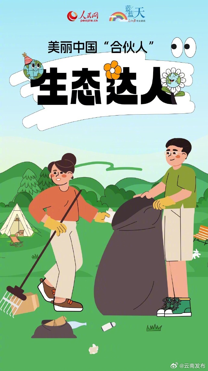 云南发布