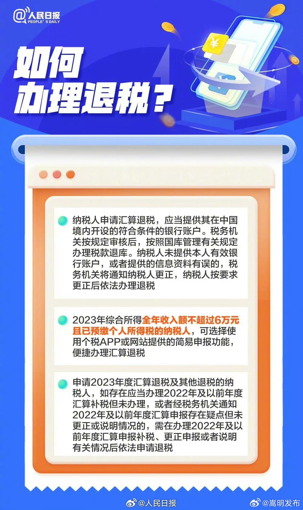 嵩明发布