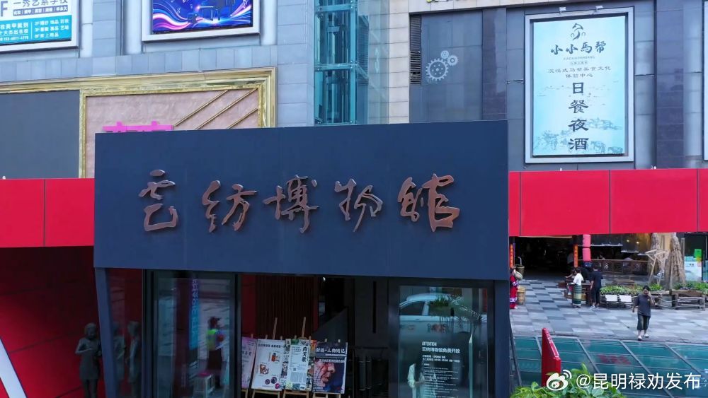 “云南新博物志-向天歌”展览在昆明举办