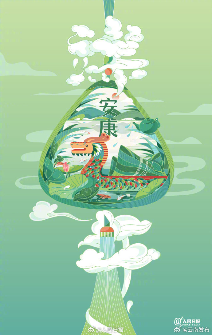 明天过端午传递祝福