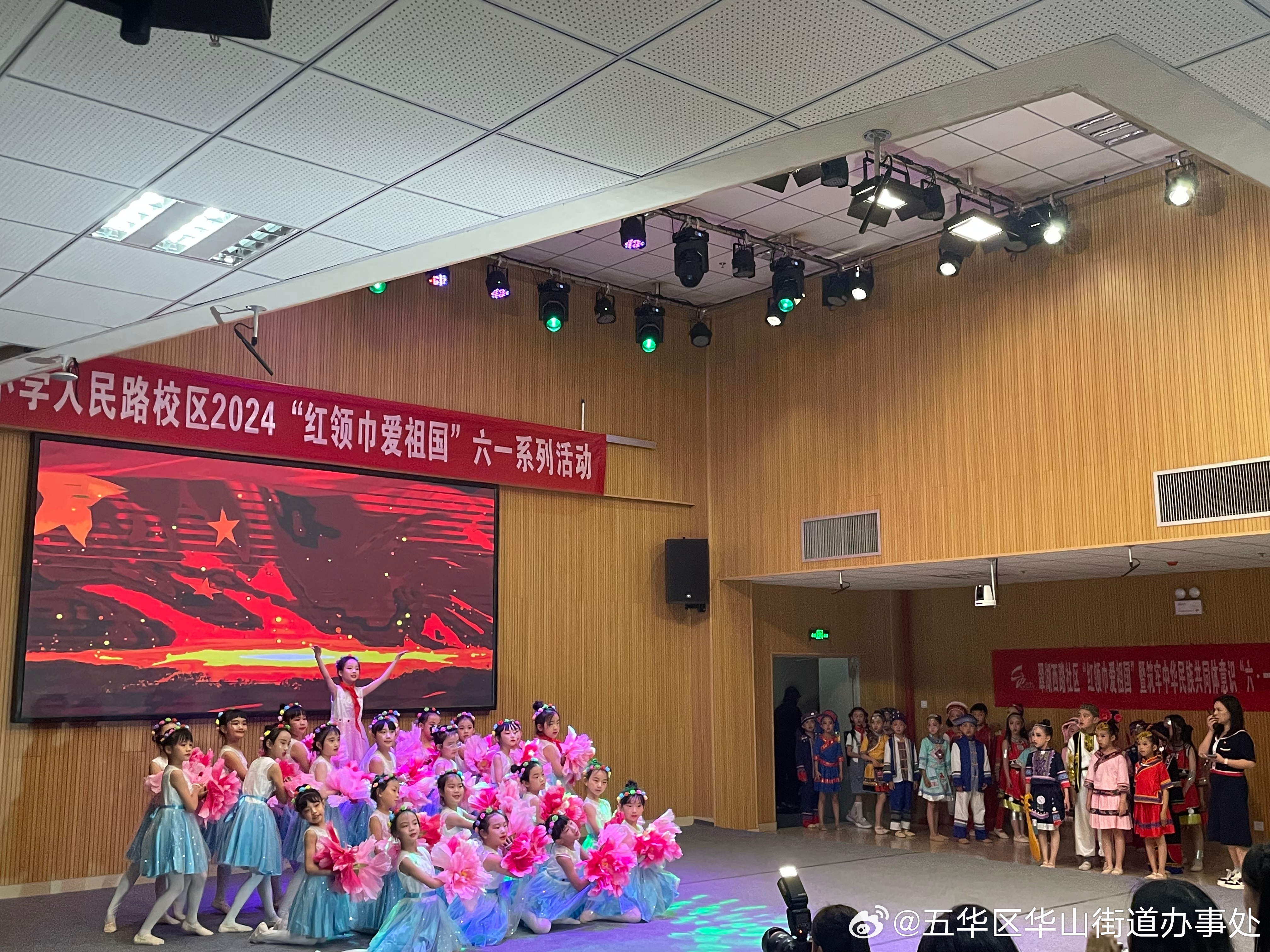 五华区华山街道办事处
