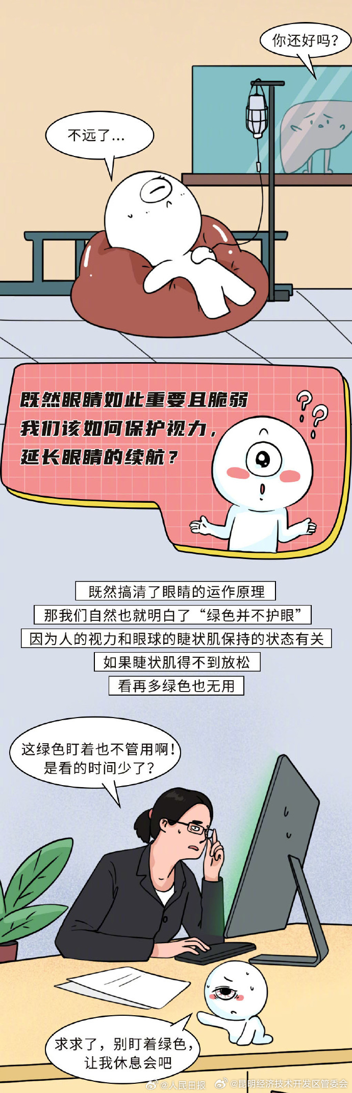 昆明经济技术开发区管委会