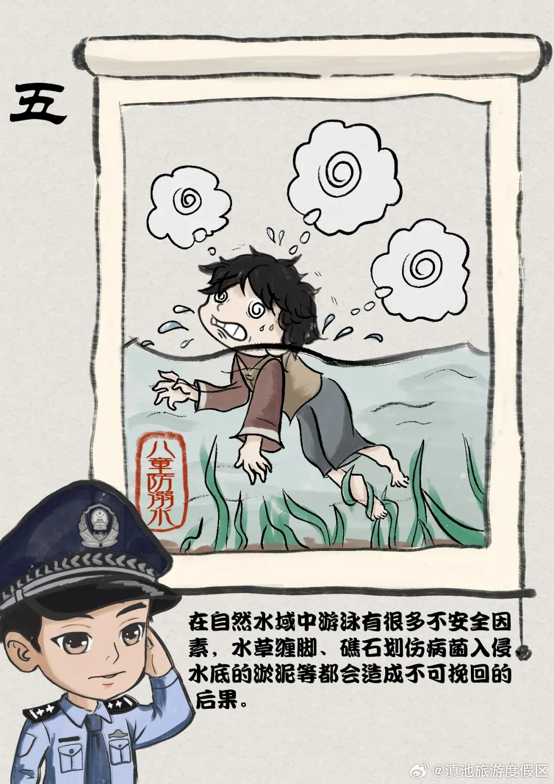 滇池旅游度假区