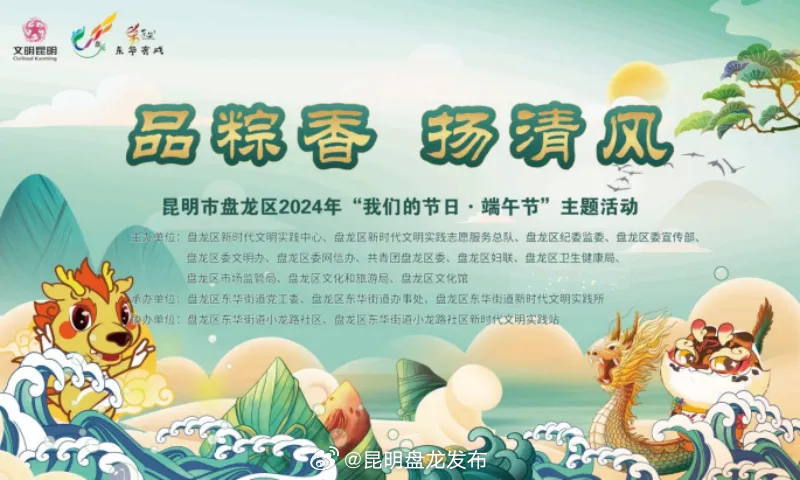 明天，“粽”享盘龙！活动看这里→