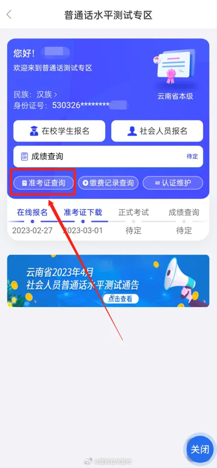 昆明五华发布