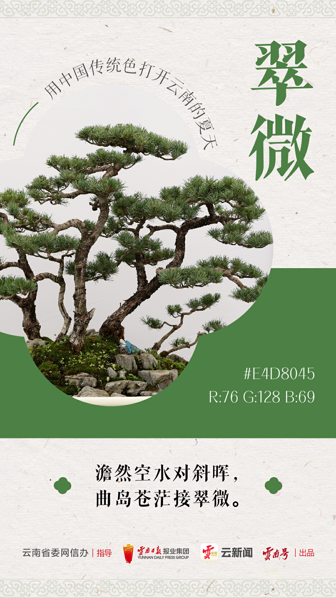 云南省文化和旅游厅