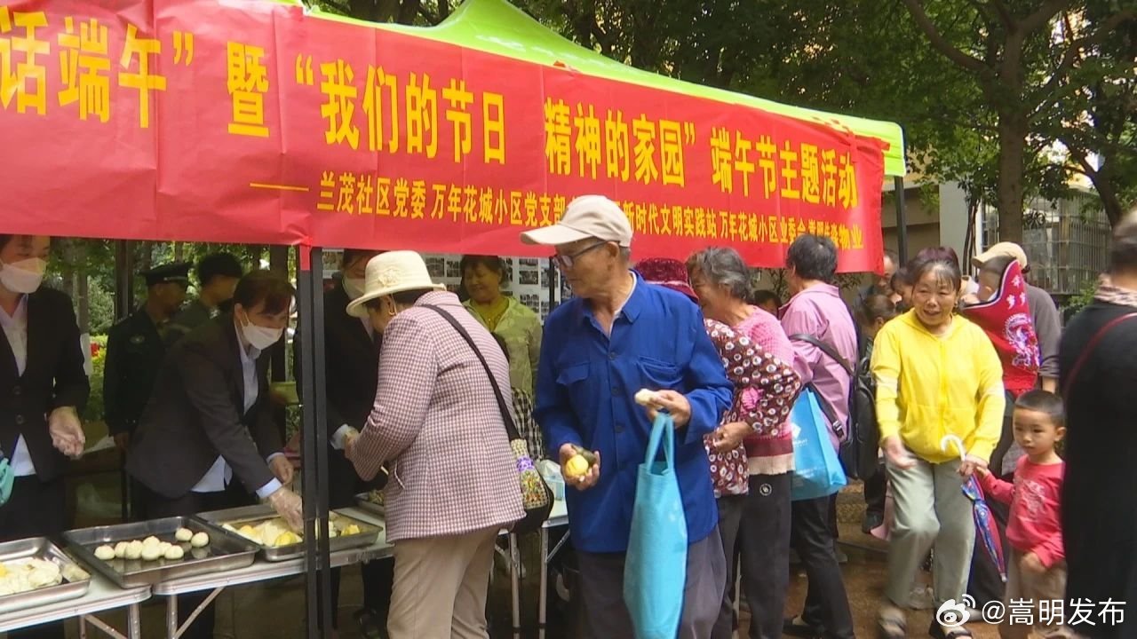 嵩明：“粽”情过端午