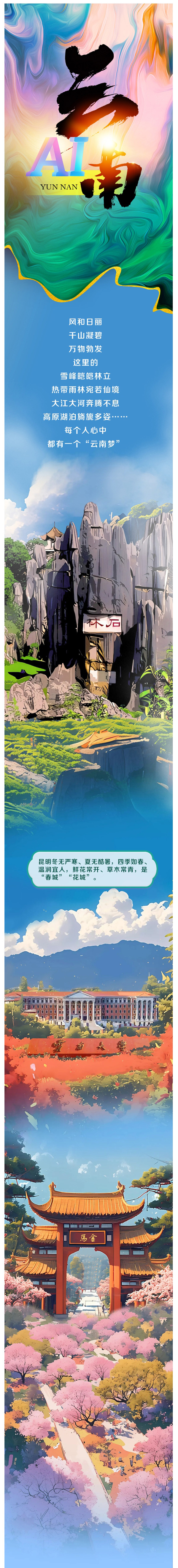 云南省文化和旅游厅