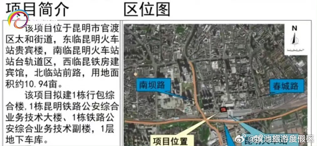 滇池旅游度假区