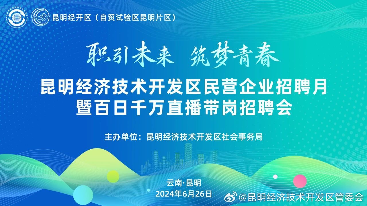昆明经济技术开发区管委会
