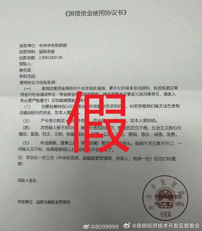 昆明经济技术开发区管委会