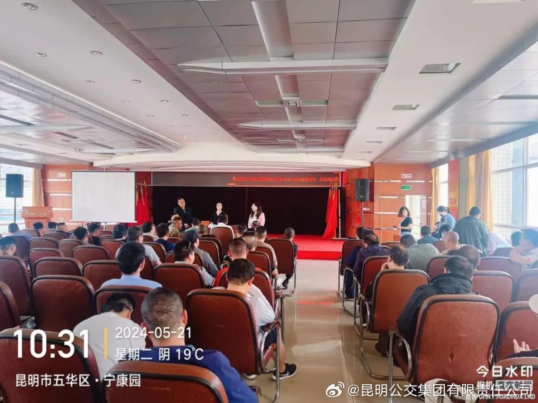 昆明公交集团有限责任公司