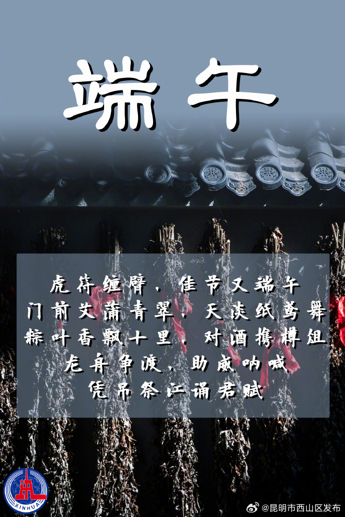 昆明市西山区发布