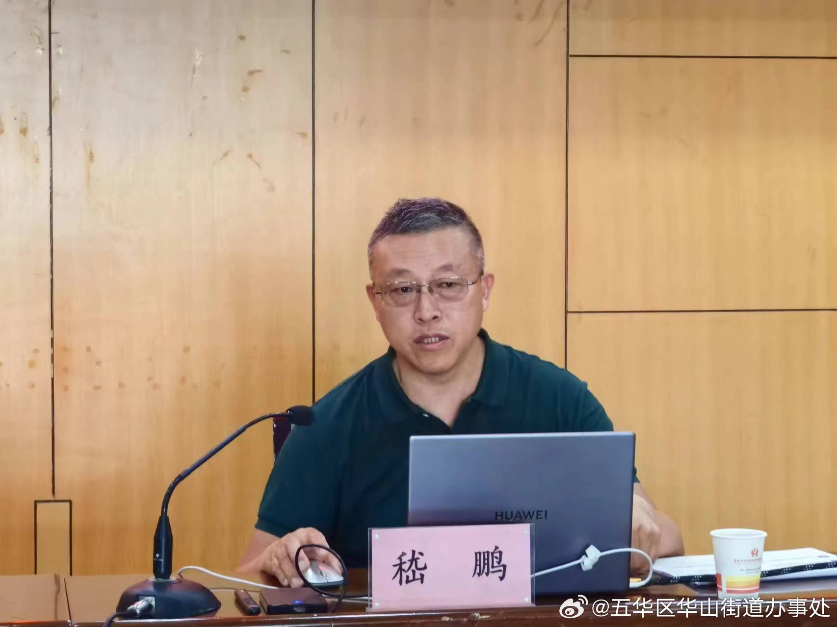 五华区华山街道办事处