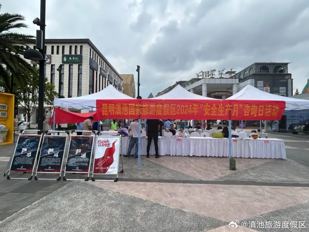 滇池旅游度假区