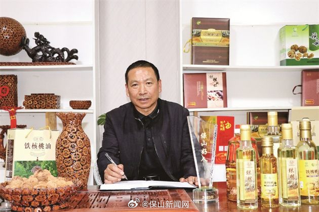 做好大山里的核桃“文章” ——记保山好人宝金安