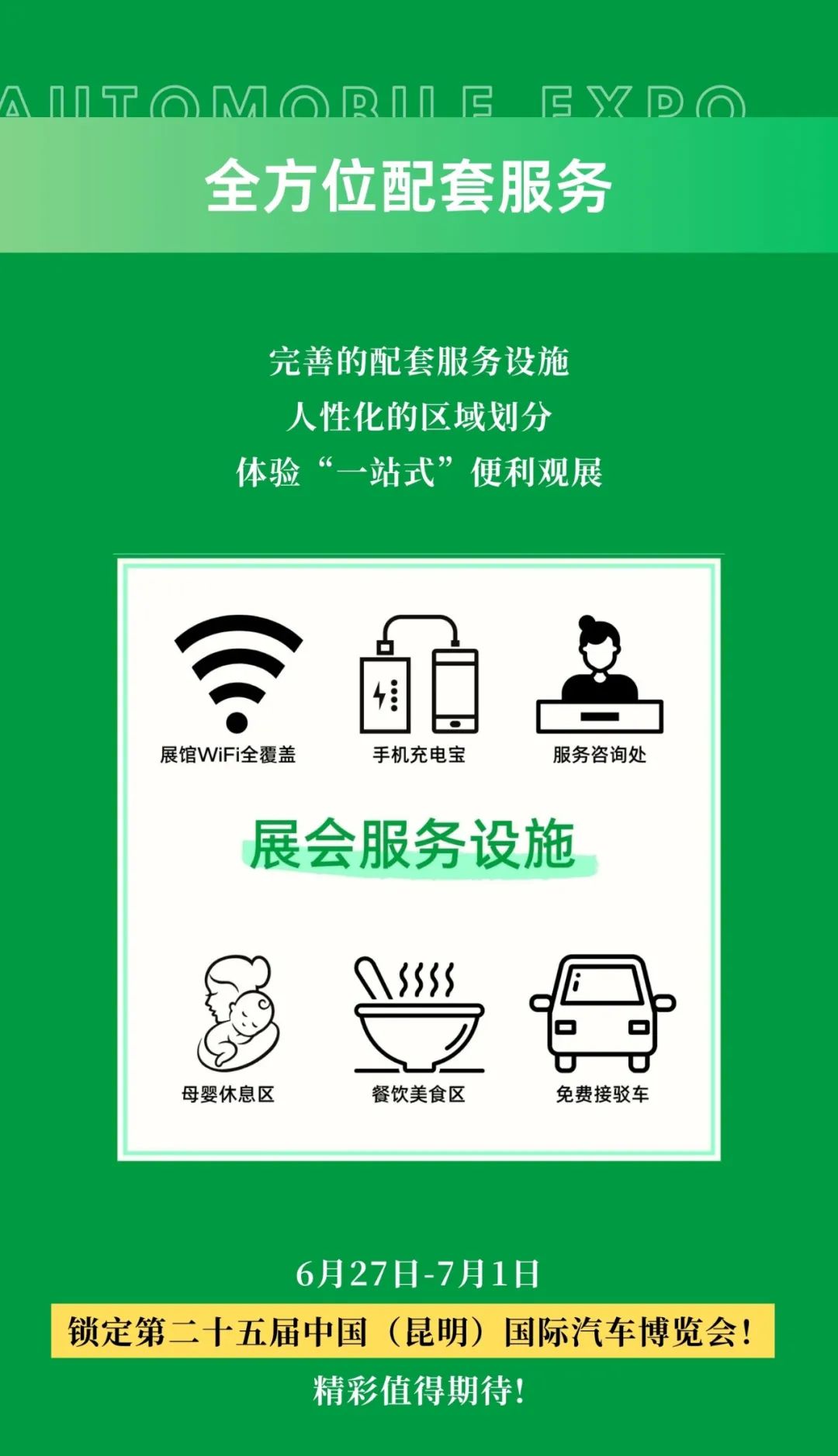 FM954昆明汽车音乐广播