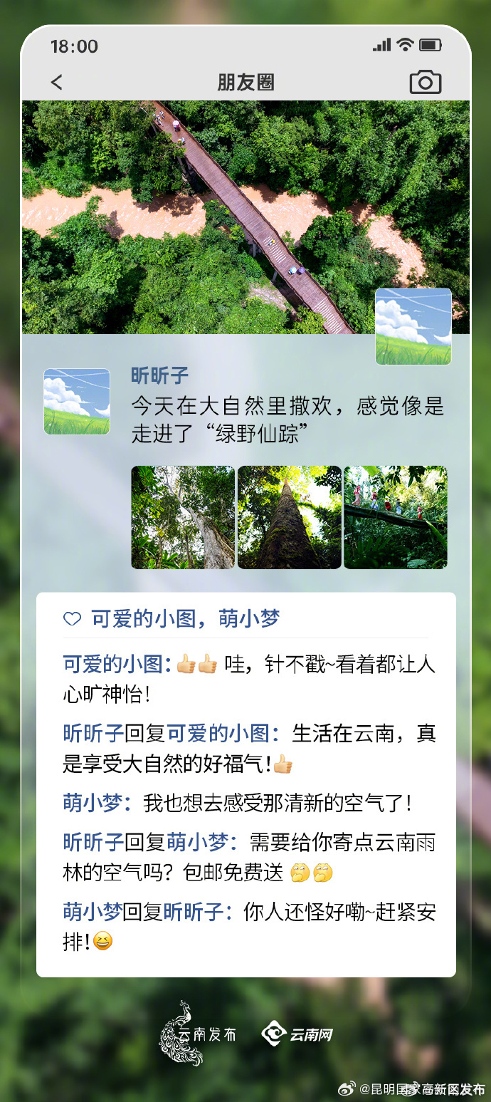 昆明国家高新区发布