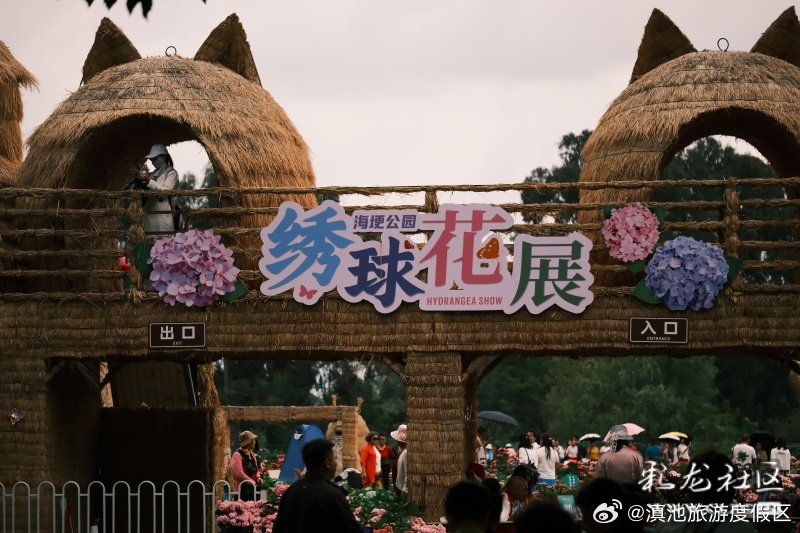 滇池旅游度假区