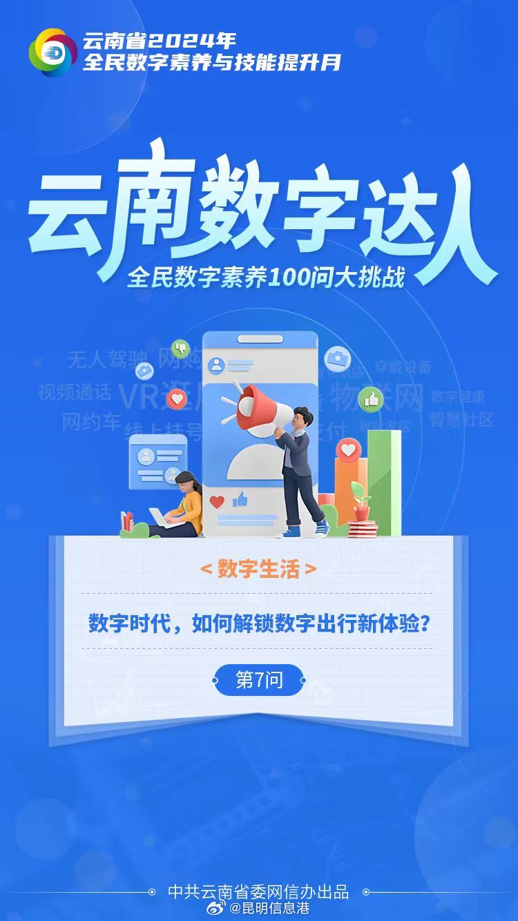 昆明信息港微博