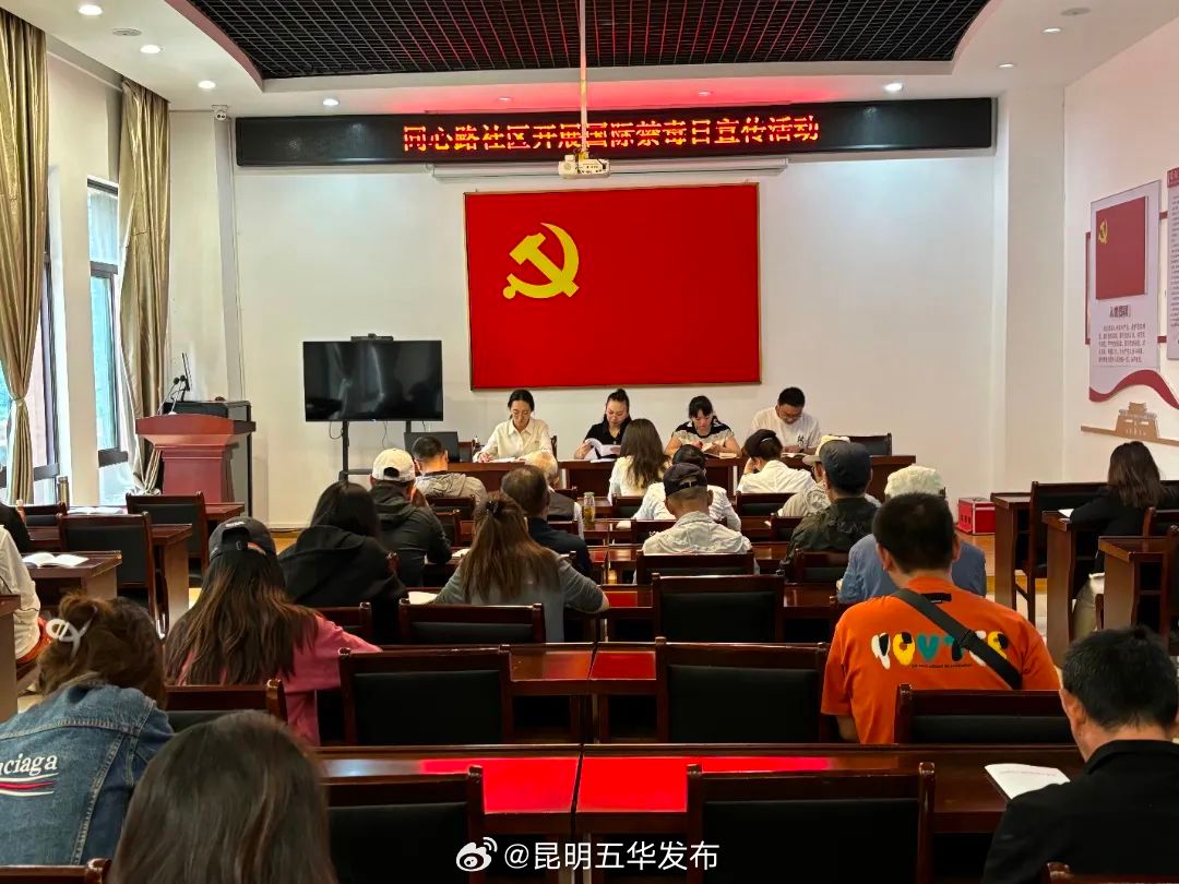 同心路社区开展禁毒普法教育讲座